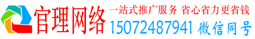 厦门官理信息流推广