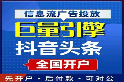 短视频平台推广开户费用案例分享